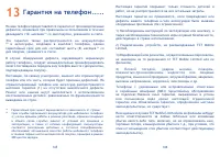 Страница 74