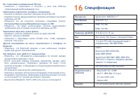 Страница 77