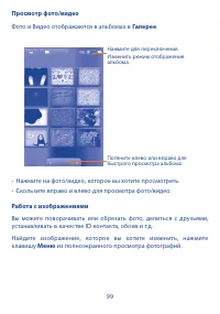 Страница 101