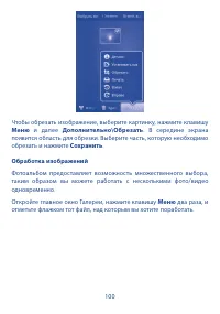 Страница 102
