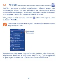 Страница 103