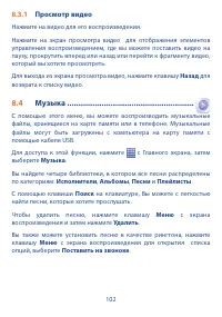 Страница 104