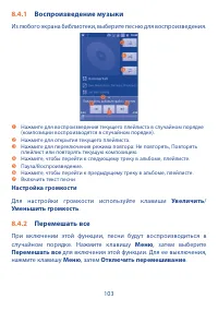 Страница 105