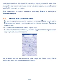 Страница 108