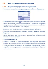 Страница 110