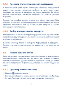 Страница 112