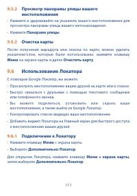 Страница 113