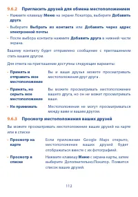 Страница 114