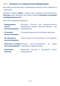 Страница 116