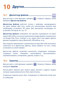 Страница 117