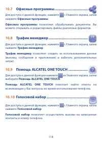 Страница 120