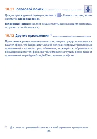 Страница 121