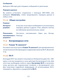 Страница 123