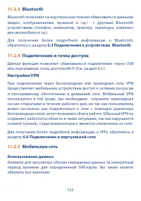 Страница 124