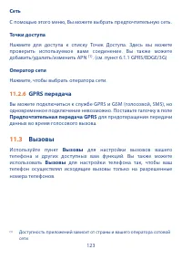 Страница 125