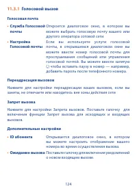 Страница 126