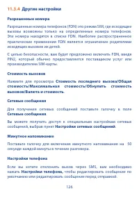 Страница 128