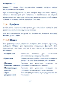 Страница 129