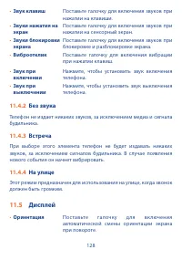 Страница 130