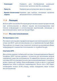Страница 131