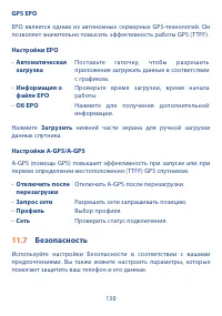 Страница 132