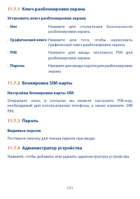 Страница 133