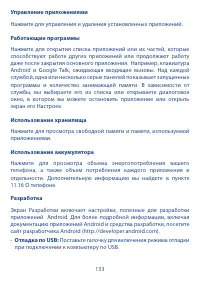 Страница 135