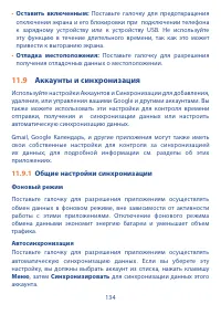 Страница 136