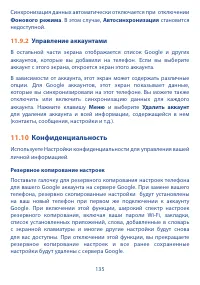 Страница 137