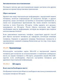 Страница 138