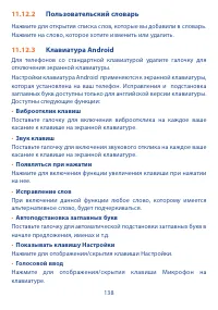 Страница 140
