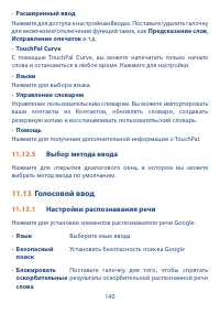 Страница 142