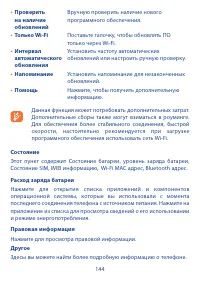 Страница 146
