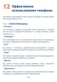 Страница 147