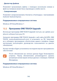 Страница 148