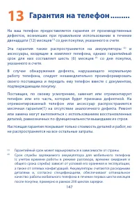 Страница 149