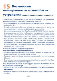 Страница 152