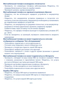 Страница 153