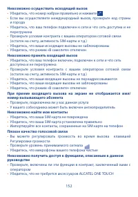 Страница 154