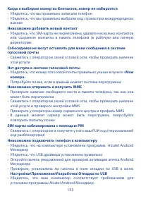 Страница 155