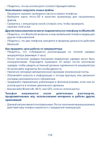 Страница 156