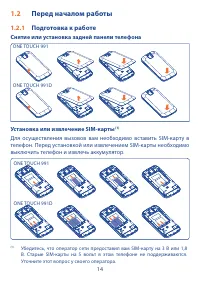 Страница 16