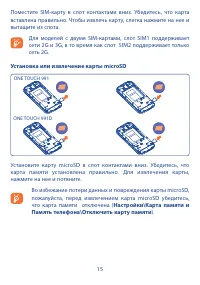 Страница 17