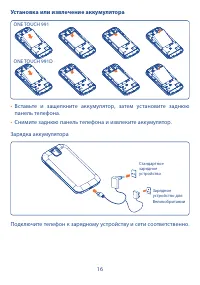 Страница 18