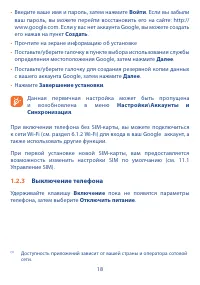 Страница 20