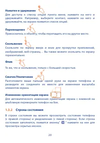 Страница 22