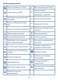 Страница 24