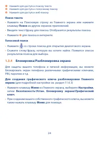 Страница 26