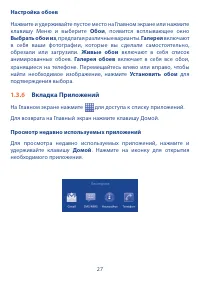 Страница 29