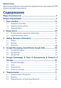 Страница 3